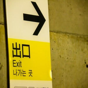 出口の画像